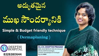 Dermaplaning  Dr Deepthi Prasad  Dermatologist  Karimnagar [upl. by Bran]