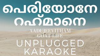 Periyone Rahmaane Unplugged Karaoke with lyrics  Aadujeevitham  Goat Life  AR Rahman [upl. by Adnarym810]