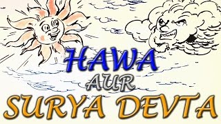 Hawa Aur Surya Devta  Kilkariyan  Hindi Stories for Kids  Bedtime Children Stories  Kids Stories [upl. by Vil]