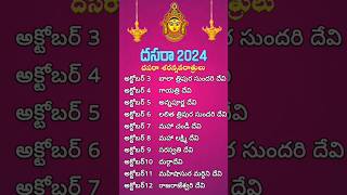 Dasara Navaratri 2024 Starts from October 3 to 12 dasara2024 durgapuja2024 shorts [upl. by Atiuqal422]