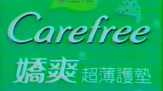 Carefree Panty Liner Commercial 1998  Taiwanese Ad [upl. by Loree]