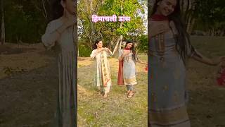 Mehla Di Rani 👑pahadi dance trending shorts song viral shortsfeed [upl. by Samuela]