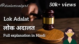 LOK ADALAT  EXPLANATION IN HINDI  LEGAL SERVICES AUTHORITY ACT 1987  ADR  DIALECTICAL GIRL [upl. by Rubliw]