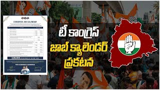 TCongress Job Calendar ఏ రోజు ఏ నోటిఫికేషన్Telangana Elections 2023  Telugu Oneindia [upl. by Lyrahs]