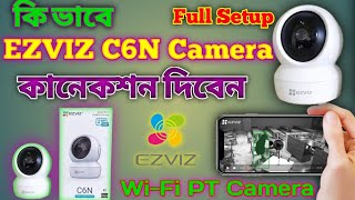 How to set up and install C6Nদোকান বা বাসার নিরাপত্তায় সিসি টিভি ক্যামেরাMohobbot [upl. by Armando]