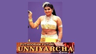 Puthooramputhri Unniyarcha  Full Malayalam Movie  Vani Viswanath  Jagadeesh [upl. by Ameekahs518]