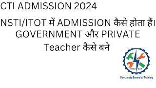 CTI ADMISSION 2024CTI ADMISSION 2024 सीटीआई एडमिशन 2024 [upl. by Aekal]