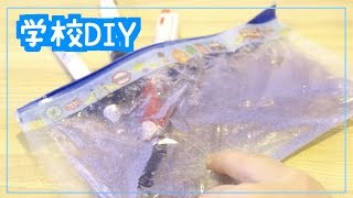 English captions SCHOOL SUPPLY DIY  SLIME PEN CASE TUTORIAL [upl. by Fletcher264]