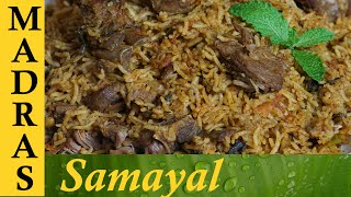 Mutton Biryani in Tamil  In Pressure Cooker   மட்டன் பிரியாணி [upl. by Dremann]