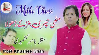 Yasir Kashmiri  Mithi Churri Banr K Dhola  Hindko Maiye Dukhi Maiye [upl. by Mumford625]