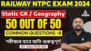 RRB NTPC Classes 2024  Railway NTPC Static Gk amp Geography Questions8  By Gautam Sir [upl. by Kenley]