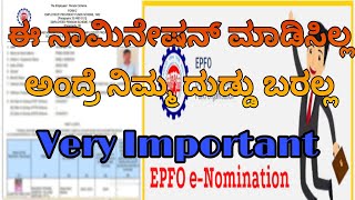 PF ಗೆ ಈನಾಮಿನೇಷನ್ ತುಂಬಾನೇ ಮುಖ್ಯ epf e nomination step by step amp esign process 2024  EPFO Portal [upl. by Aretina]