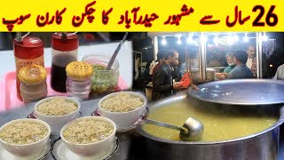 26 Years Old Tasty Chicken Corn Soup in Hyderabad  Chicken Soup  Corn Soup  Street Food PK [upl. by Acinoev]