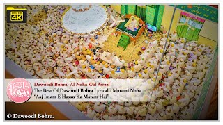 Aaj Imam E Hasan Ka Matam Hai  Matami Noha  The Best Of Dawoodi Bohra Lyrical [upl. by Tterraj]