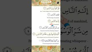 SURAH ANNAAS  QURAN RECITATION  Quran Telawat  ALLAH quranrecitation surahnaas qurantilawat [upl. by Eidna308]