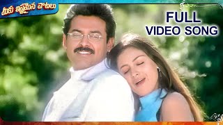 Punnamila Vachindi Prema Video Song  Prematho Raa Movie  VenkateshSimran  MeekuIshtamainaPaatalu [upl. by Akinad852]