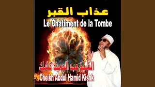 Adab el Qabr  le châtiment de la tombe 1er partie [upl. by Kellsie]