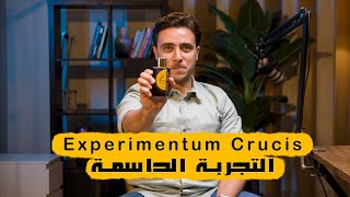 عطر Experimentum Crucis التجربة الحاسمة العطر الجرئ والأداء النووي [upl. by Attaynek]