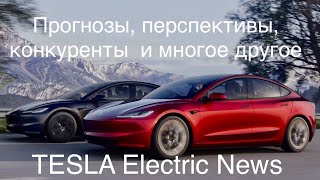 Teslaновое ПОобвал продаж FISKER и NIO  конец Деградация и продолжительность жизничто важнее [upl. by Khajeh]