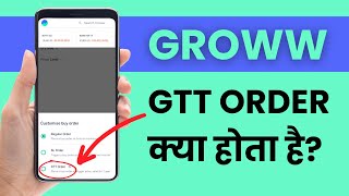 GTT Order Kya Hota Hai What is GTT Order Using Groww App GTT Order Kaise Lagaye [upl. by Luckett]