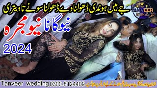 Jay Mein Hondi Dholna Sone Di Tavitri  Song Noor Jahan  New mujra 2024 Tanveer wedding [upl. by Adalard838]