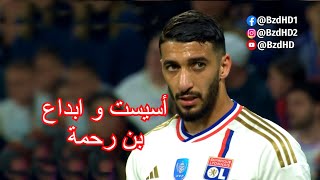 شاهد تألق الجزائري اليوم وتقديمه اسيست [upl. by Aramahs]