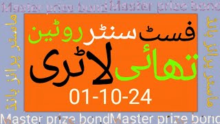 Master Prize bond First center routine Thai lottery 011024 [upl. by Ara]