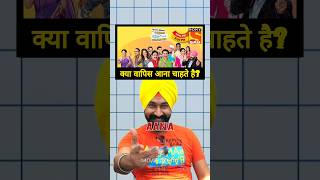 Gurucharan Singh Sodhi TMKOC me Kya Aana Chahte Hain  shrots moviedekho sodhi [upl. by Jacobah]