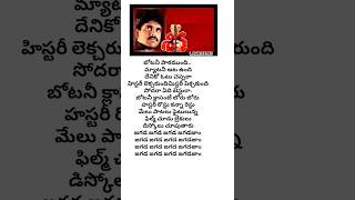 Botany patamundhi song lyrics shiva  Nagarjuna  Amala  Ram gopal Varma 🎵 [upl. by Cristi]