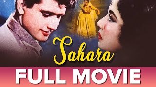 सहारा  1958  Sahara  Full Movie  M Rajan Meena Kumari [upl. by Eanyl]