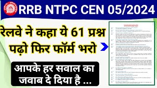 RRB NTPC 2024 New Notice for All candidate  RRB NTPC 2024 all problem solutions [upl. by Ardnuassak]