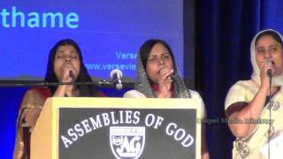 16th AG National Conference 2012  Anantham Ananthame Christiya Jeevitham  Malayalam Christian Song [upl. by Casilde]