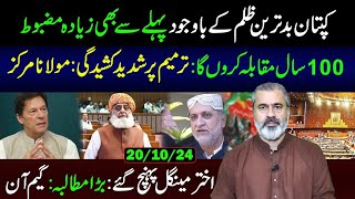 Game On in Islamabad  PTI will not Support Constitutional Amendments  Imran Riaz Khan VLOG [upl. by Zantos170]