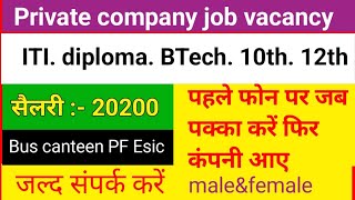 private company job vacancy Pune Chakan company job vacancy [upl. by Thatcher]