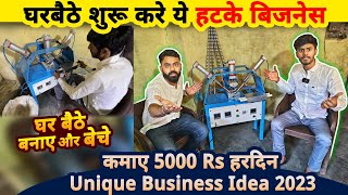 घरबैठे शुरू करे ये हटके बिज़नेस कमाए 5000 Rs हरदिन 😱 business ideas  new small business ideas 2023 [upl. by Yhotmit]