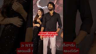 Jr NTR బామ్మర్ది ఒక ఇంటివాడు అయితే అయిపోతున్నాడు అందరూ ఆల్ ది బెస్ట్ చెప్పండి [upl. by Amend]