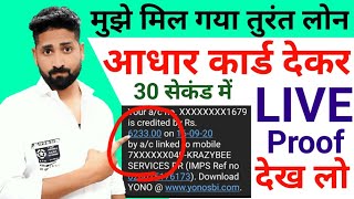 Urgent loan मुझे मिला Instant Personal loan  without interest income proof loan apply top loanapp [upl. by Slifka]