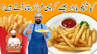 How Are McDonalds French Fries Made  Crispy French Fries Recipe  آلو کی چپس  BaBa Food RRC [upl. by Issac]