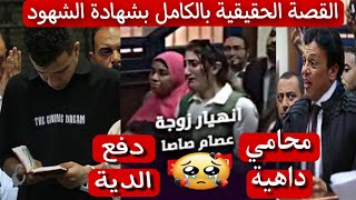 شاهد فيديو بكاء وصراخ زوجة عصام صاصا بعد الحكم بسجنه 6 شهور مع الشغل حرام عليكم عصام معملش حاجة quot [upl. by Sommer345]