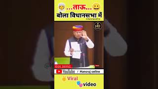 👳ताऊ गरजे विधानसभा में रातनगढ़ विधायकgovindsinghdotasara cmrajasthanrajasthanvidhansabha [upl. by Prochora272]