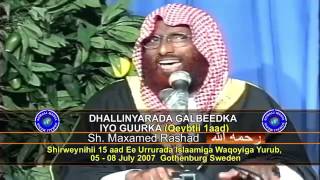 Dhallinta Guurka SH MAXAMED RASHAAD iyo qisoyin cajiib ah ukashekenayoalaha unaxaristo 1 [upl. by Kabab]