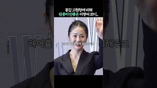 같은 53세 맞아 고현정 vs 이영애 정반대 코디 ㄷㄷ [upl. by Asselim]