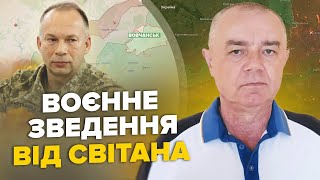 ⚡СВІТАН Під ХАРКОВОМ ЗСУ рознесли колону ПРИЛІТ по таємній базі Путіна Дрони підірвали потяг РФ [upl. by Damour]