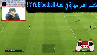 efootball 2024  Double Touch Skill Toturial [upl. by Ellynn]