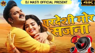 नईखी मागत साया साड़ी नईखी मागत कंगना  naikhi mangat saya sarinaikhi mangat saya sari dj mix song [upl. by Farika702]