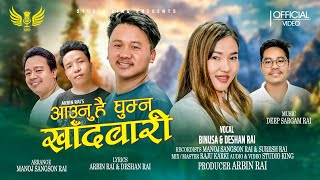 AUNU HAI GHUMNA KHANDBARI DESHAN RAI amp BINUSA RAI DEEP SARGAM RAI amp ARBIN RAI NEPALI LOK GEET2081 [upl. by Tirzah]