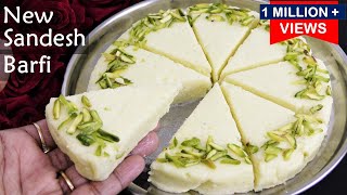 Easy Sandesh Recipe  बिना दूध घी सच में सिर्फ 2चीज़ो से लजबाब मिठाई  Bengali Sweet Sandesh Recipe [upl. by Elbring]