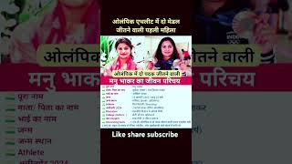 itsmannubaby7378 की लाइफ की अनसुनी कहानी Lifestyle Biography Family Struggle Boyfriend [upl. by Jaco]