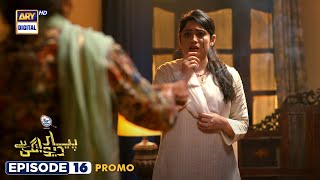 Pyar Deewangi Hai Episode 16  Presented By Surf Excel  Promo  ARY Digital [upl. by Dave]