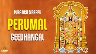 Perumal Geethangal 🙏🏻  Puratasi Sirappu Perumal Paadalgal  Sivapuranam DV Ramani [upl. by Blim843]